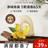 绽家精油香氛除臭蛋(芭蕾金桂)香薰去异味持久留香除臭神器空气清新剂