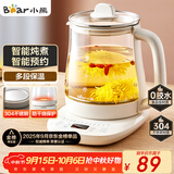 小熊（Bear）养生壶 煮茶壶 恒温水壶 保温烧水一体智能电热水壶花茶壶烧水壶 11档保温 1.5L大容量 YSH-J15Z7