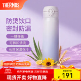 膳魔师（THERMOS）保温杯不锈钢水杯儿童男女士杯子车载水杯生日礼物定制团购JNL 渐变紫 500ml