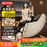 京东京造按摩椅H6国家补贴家用全身按摩全自动太空舱零重力多功能智能电动按摩沙发椅生日礼物送父母