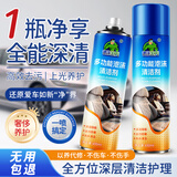 巨奇德仆汽车内饰清洗剂650ml免水洗车内真皮座椅清洗剂皮革坐垫2瓶