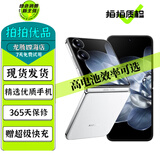 小米MIX Flip 小折叠屏 二手5G手机 4.01英寸多功能超大外屏 第三代骁龙8 拍照AI手机 白色 12GB+512GB 99新【严选电池效率极佳】