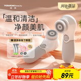 TOUCHBeauty渲美洗脸仪平衡油脂电动洁面仪鼻头毛孔清洁器深层脸部面部净油黑头洗脸器刷洗面机电池款（灰）