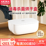 爱家乐干衣机内裤消毒杀菌母婴衣服烘干机家用内衣消毒衣物小型干衣小型紫外线便携式烘干盒 白色 4.5L