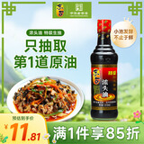 东古 浓头油酱油【头道特级生抽】410ml 酿造酱油 鲜味十足