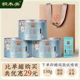 桐木关京东自营正山小种红茶正宗武夷山茶叶正山幽兰自己喝150g