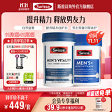 Swisse 雄风片 男士活力片玛咖牡蛎精袋鼠精华淫羊藿 支持男士两性健康 【舒压添能】雄风片 120片+男维 120片