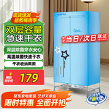 天骏小天使（TIJUMP）烘干机家用干衣机婴儿衣物烘衣机双层内衣裤布罩类大容量承重30斤定时烘干衣柜 TJ-238M