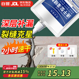 MEN WOO速干灌缝胶水泥填缝剂防水涂料屋顶堵补漏王地面裂缝渗水修复材料