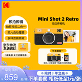 KODAK MiniShot2 Retro拍立得相机一次成像复古照相机 拍照打印一体学生旅游便携 节日礼物结婚生日送礼 黄色套餐一（标配+30张相纸）