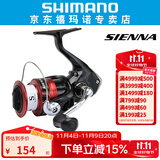 SHIMANO 禧玛诺新款SIENNA FG纺车轮海钓路亚轮轻量远投渔轮鱼线轮 C3000 精巧机身+速比5.0