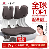 BKT护腰坐垫靠垫腰部支撑腰托办公腰靠垫人体工学坐姿椅垫礼物送父母