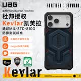 UAG适用苹果iPhone17ProMax手机壳【尊贵系列】户外商务杜邦授权Kevlar凯夫拉17系列五层防护装甲壳 【尊贵系列】磁吸凯夫拉海军蓝 iPhone17 Pro Max手机壳