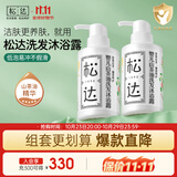 松达 婴儿沐浴露洗发水儿童山茶油低泡无硅油 300ml*2