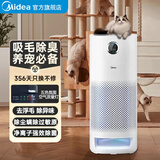 美的（Midea）空气净化器 宠物款猫毛净化器除菌过滤浮毛除异味过敏原除尘螨甲醛 宠物专用家用 【多宠适用】除臭杀菌吸浮毛