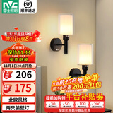 雷士（NVC）北欧简约led壁灯百搭床头灯卧室灯书房走廊灯灯具灯饰 尼蒂娅 北欧壁灯【2只装带光源】