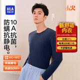 海澜之家【小火-3分火】保暖内衣男士25新品双面绒230g抗菌薄秋衣秋裤套装