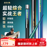 创威凌天非凡大师极钓鱼竿超轻硬碳素鲫鱼竿台钓竿 5.4m 综合