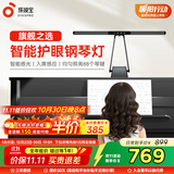 孩视宝护眼钢琴灯全光谱练琴专用台灯儿童入座感应卧室学习乐谱灯OH26-P