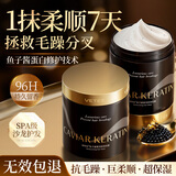 维特丝鱼子酱发膜蛋白营养修复头发防掉发干枯改善毛躁柔顺光泽护发素