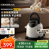 德尔玛（Deerma）布艺清洗机BY100 S多功能清洁机 家用吸尘喷抽吸一体 添加清洁液可水洗 地毯窗帘沙发清洗