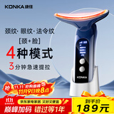 康佳（KONKA）美容仪面部提拉美颈仪脸部按摩仪颈纹法令纹提升神器颈部家用导入仪生日礼物女 顶配款蓝-4种模式+颈脸眼三用+3档恒温+精美颈霜