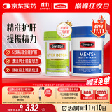 Swisse斯维诗 2代奶蓟草护肝片120片+男士复合维生素120片 护胃养肝