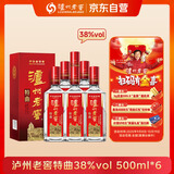 泸州老窖 特曲 老字号 浓香型 低度白酒 38度 500ml*6瓶 整箱 (扫盖有奖)