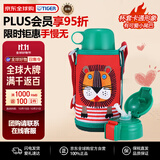 虎牌（TIGER）保温杯儿童水杯吸管款MBR-T06G-RL小狮子600ML双十一送礼