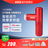 KICA迷你筋膜枪肌肉按摩器运动健身专业级便携按摩枪颈膜枪 MINI3红色