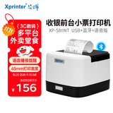 芯烨（XINYE）XP-58IINT 58mm热敏小票打印机蓝牙语音播报款 美团饿了么外卖收银纸小票机 超市便利店票据机