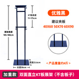 悦展示双面KT板展架广告支架海报架可调节支架POP广告展架立式KT板展架 直立黑色