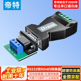 帝特端子式接线三线RS232转RS485无源转换器 工业级串口双向互转传输通信协议防雷转换器 DT-9001A