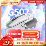 G502 X有线游戏鼠标 g502进阶有线版 全新光学机械混合微动 HERO引擎 电竞鼠标  白色