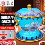郭一元新景泰蓝珐琅老北京小火锅单人酒精锅环保油火锅一人景泰蓝铜火锅 单人小肥牛天蓝一帆风顺 19cm
