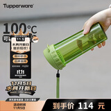 特百惠（Tupperware）茶韵500ML塑料杯男女士学生夏季运动水杯子户外便携大容量 罗勒绿