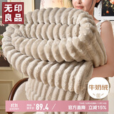 无印良品 A类冬季兔毛绒午睡毯子加厚毛毯被子空调毯盖毯 卡其 180*200cm