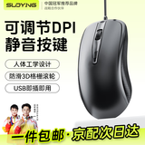 SUOYING【TOP榜第一名】鼠标有线游戏电竞专用电脑办公笔记本静音usb机械人体工学台式通用配件无&声带线 升级款【可调节DPI】静音按键丨光学传感丨手感舒适 防滑滚轮+人体工学设计+即插即用+防