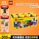 乐高（LEGO）积木拼装经典系列10696 创意积木盒男孩女孩儿童玩具生日礼物