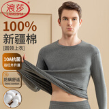 浪莎100%纯棉秋衣男单件上衣高端低领中老年保暖内衣套装秋裤全棉毛衫 ·【深灰上衣】·圆领100%纯棉 2XL /180