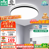 雷士（NVC） led吸顶灯护眼客厅灯卧室全屋三室两厅灯饰灯具套餐2025国家补贴 超薄背光/光鸿-24W三色调光