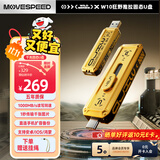移速（MOVE SPEED）256GB USB3.2/Type-C双接口固态u盘高速手机U盘大容量移动固态优盘 读速1090MB/s 狂野Wild