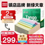 【缺页十倍赔】新绿天章五联二等分可撕边 针式电脑打印纸5箱装1000页/箱 241-5-1/2S(白红蓝绿黄)