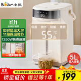 小熊（Bear）电热水瓶 热水壶电水壶304不锈钢热水瓶多段控温 保温恒温烧水壶 ZDH-H50W5