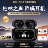 Viken【2026新款丨哈曼卡顿级】蓝牙耳机入耳式深度主动降噪耳机金榜第1超长续航大电量游戏运动跑步 主动降噪丨查找耳机丨智慧触屏 屏蔽99.9%噪音丨高保真音效