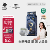 babycare皇室狮子王国弱酸纸尿裤加大号XL36片(12-17kg)婴儿尿不湿亲肤