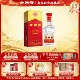 剑南春 水晶剑 52度 558ml 单瓶装 浓香型白酒 加量不加价