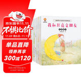 儿童领导力培养绘本（套装8册）完善孩子人格魅力 做一个最受欢迎的人(中国环境标志产品 绿色印刷) 