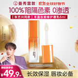 曼秀雷敦张艺兴同款丰盈妆前修护唇乳6ml润唇膏唇膜蜜补水保湿滋润淡唇纹