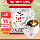 恋奶球奶精球奶油球咖啡奶茶伴侣大颗10ml*20粒咖啡胶囊奶特浓自营